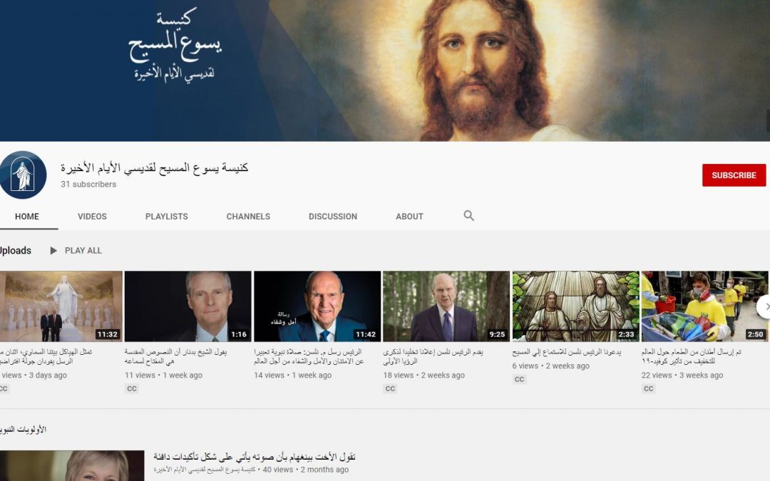 Church Launches Arabic YouTube Channel